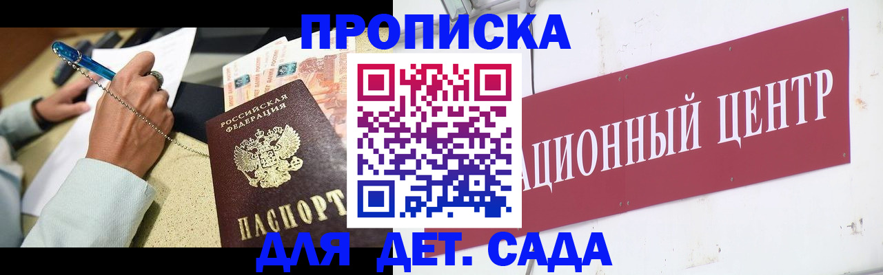 прописка штамп в Алапаевске