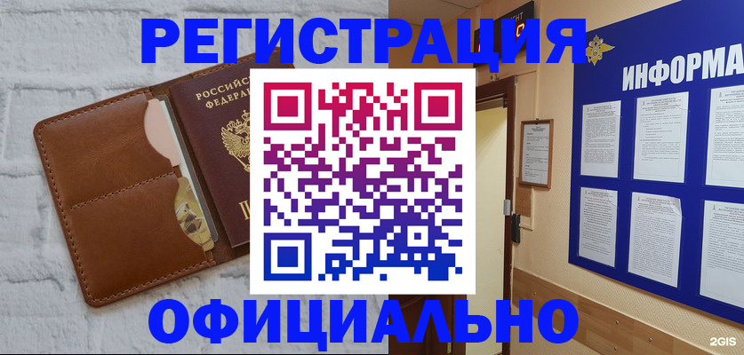 временная регистрация недорого в Алапаевске