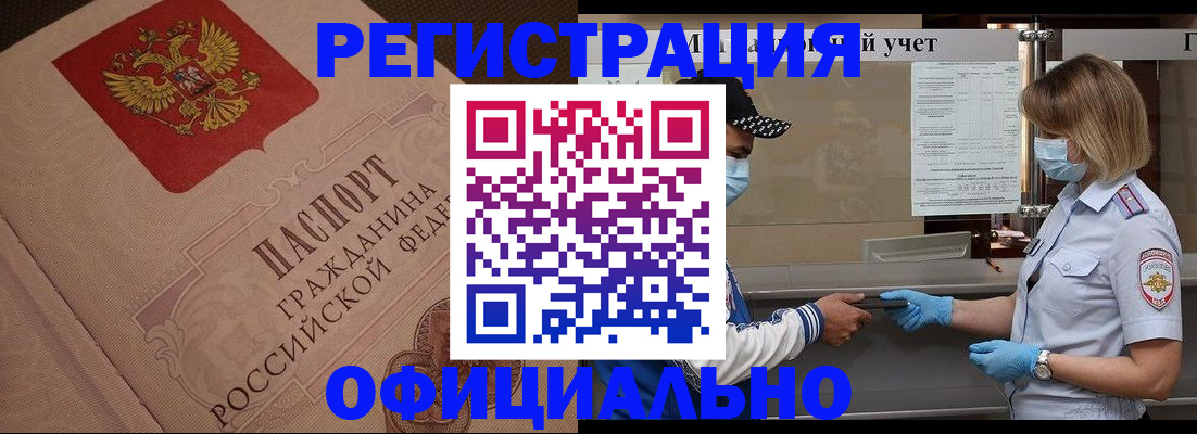 временная регистрация гарантия в Алапаевске